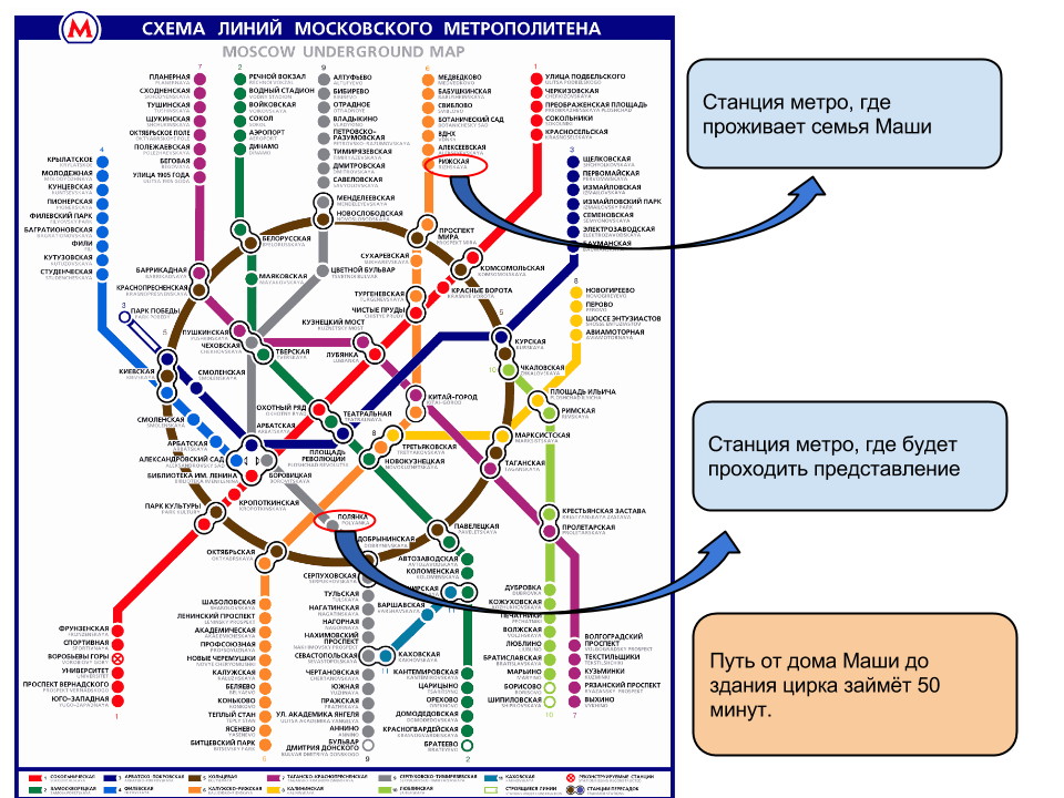 Московский метрополитен схема действующая с расчетом времени