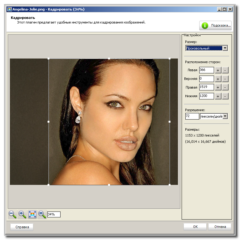Программа для обработки фотографий. Программы для обработки фотографий. Кадрирование лица крупным планом. Кадрирование в приложении. Автоматизация обработки фотографий.