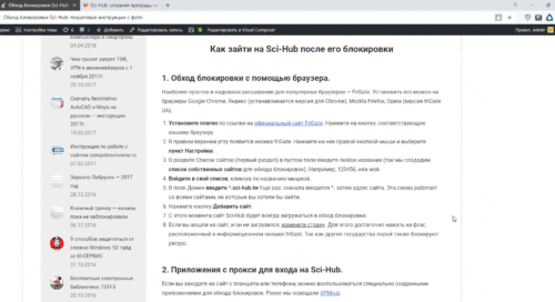 Обход блокировок рунета не работает. Обойти блокировку сайтов. Обход заблокированных сайтов.