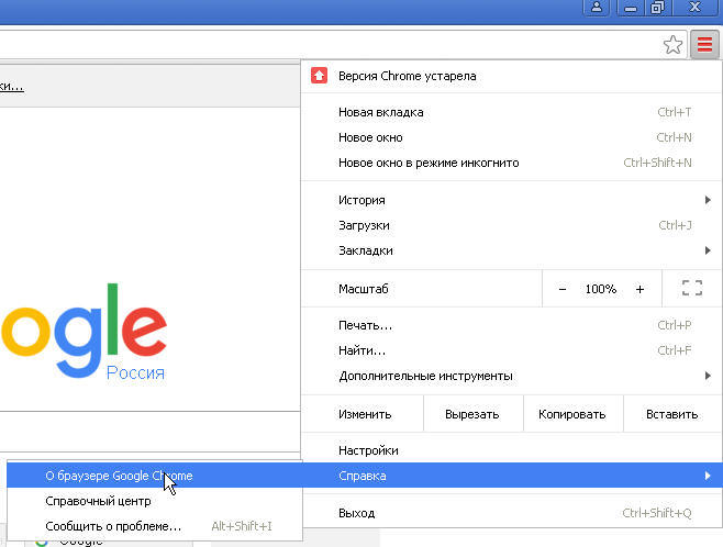Chrome версия. Версия Chrome устарела. Обновить хром браузер. Мобильная версия гугл браузера.