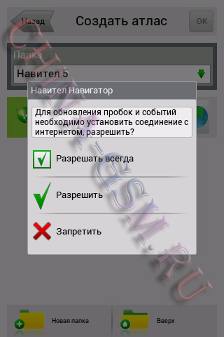 Как обновить карты в навигаторе texet через компьютер бесплатно