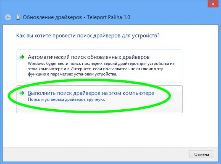 Не обновляются драйвера windows 8