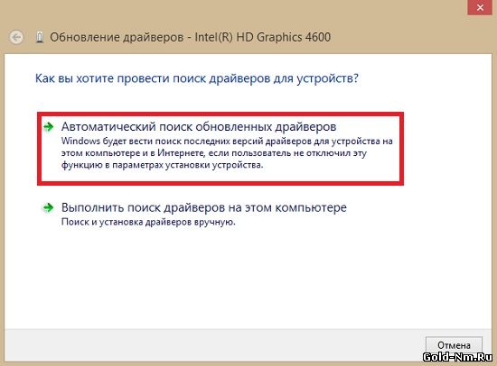 Не обновляются драйвера windows 8