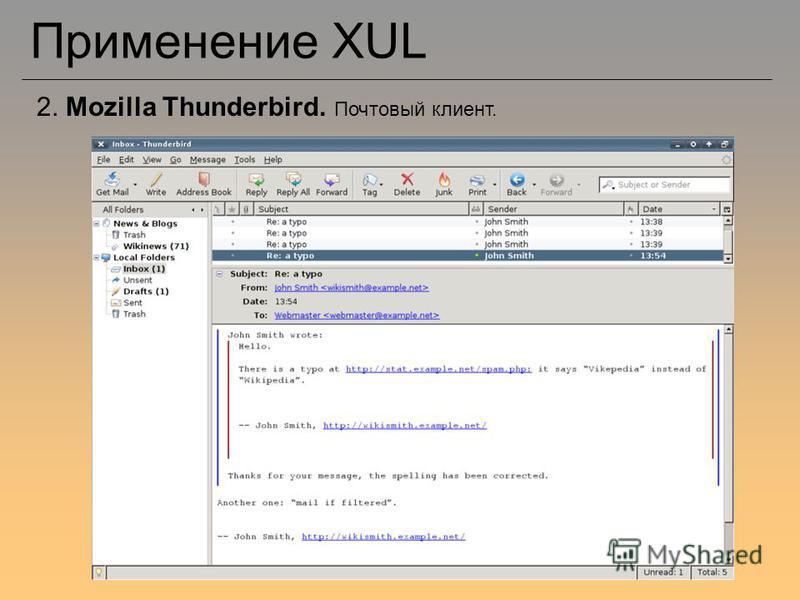 Почтовый клиент. Почтовый клиент Thunderbird темы. Почтовый клиент Мозилла Thunderbird презентация.