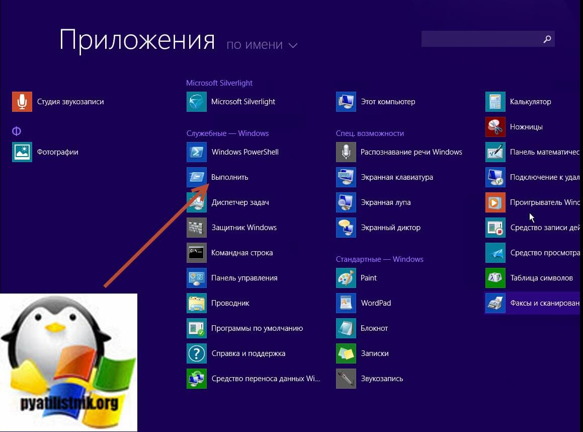 Стандартные программы windows 10. Меню приложения Windows. Меню пуск программы. Стандартные программы в меню пуск. Пуск все программы.