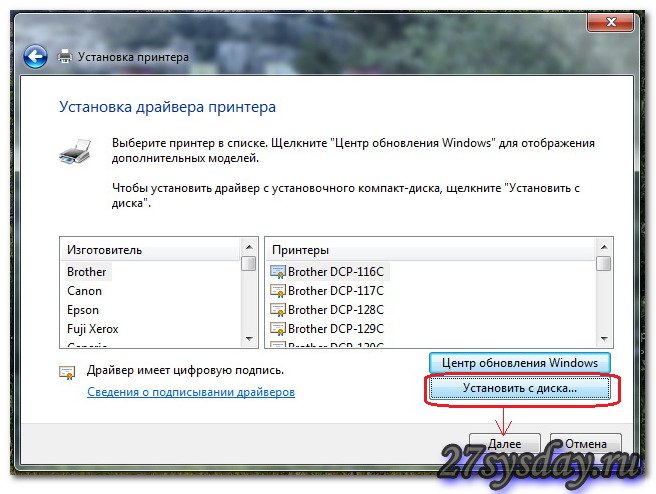 Установить принтер на компьютер без установочного диска. Как установить принтер без установочного диска. Как установить принтер на ноутбук без установочного диска. Как установить принтер на ноутбук без установочного диска на Windows 7. Окно настройки драйвера принтера.