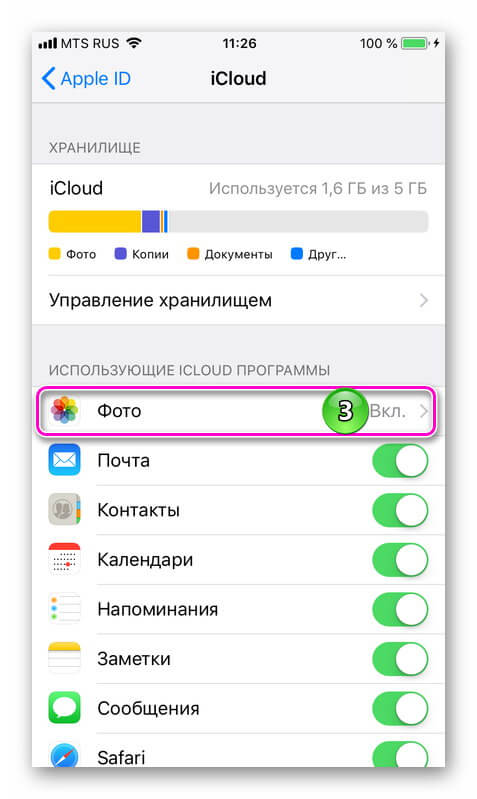 Что значит открыть общий доступ к фото icloud