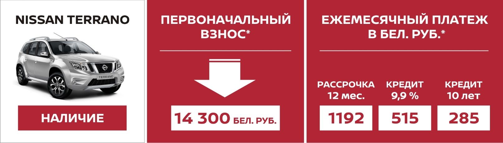 Авто в рассрочку спб без первоначального взноса. Авто в лизинг для ООО без первоначального взноса. Шины в рассрочку без первоначального взноса. При покупке Ниссан карта с кодами. Ниссан Кашкай в кредит рассчитать.