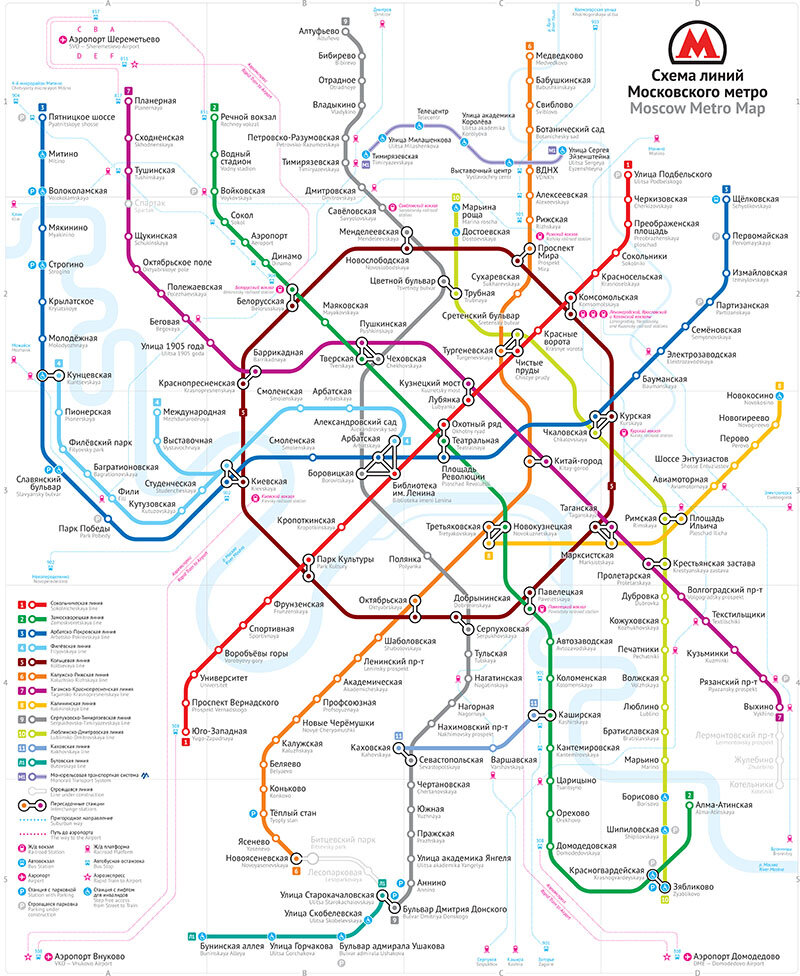 Схема метро москвы картинка
