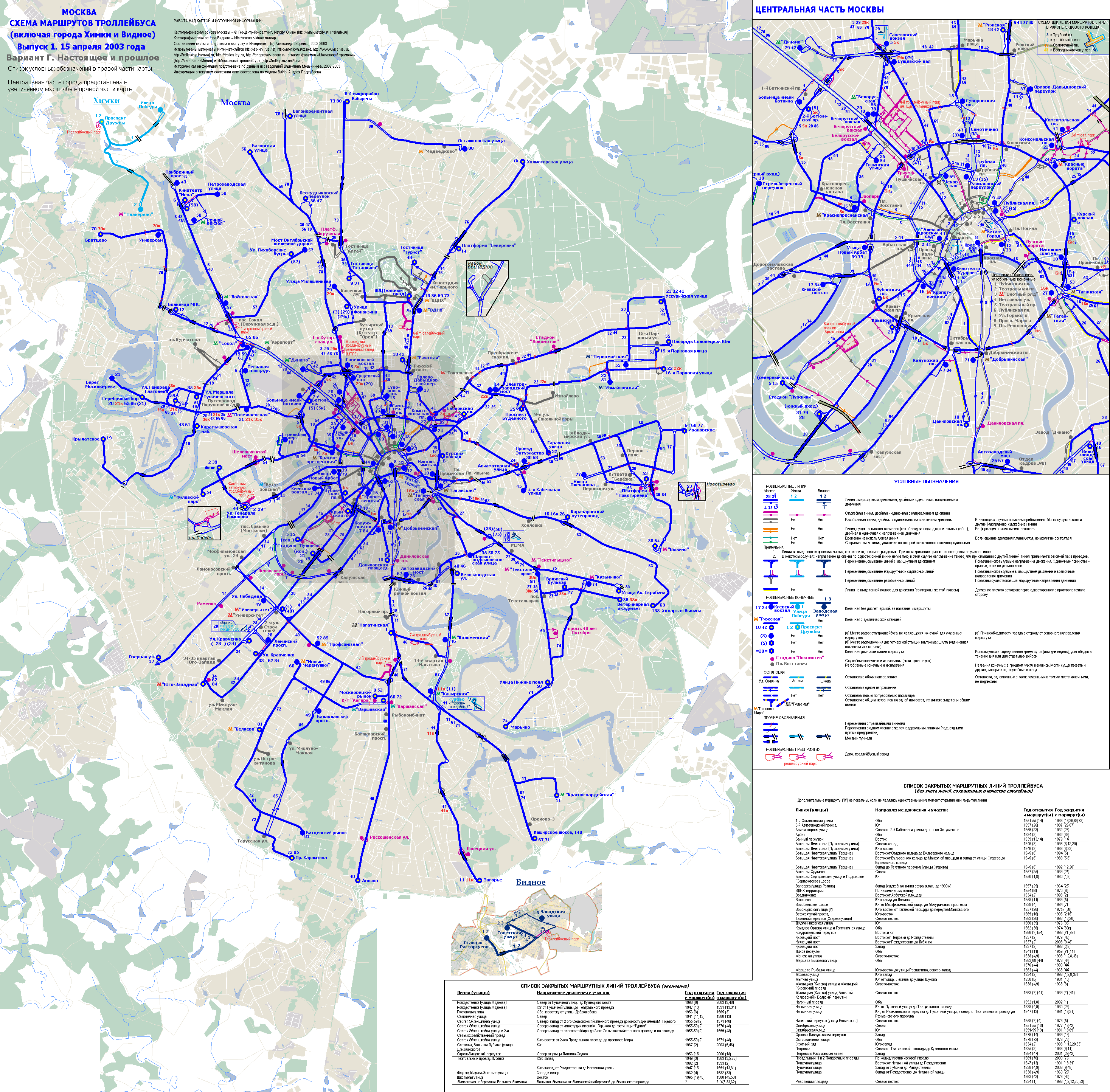 Троллейбус маршрут карта. Схема троллейбусных линий в Москве. Московский троллейбус схема 2020. Схема маршрутов Московского троллейбуса. Схема троллейбусных маршрутов Москвы.