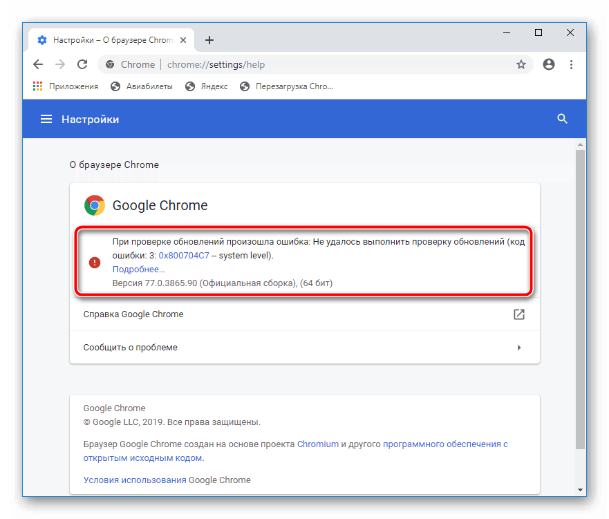 Обнови хромы. Обновление гугл хром. Обновление браузера Google Chrome.. Обновления обновление Google Chrome. Обновить хром браузер.