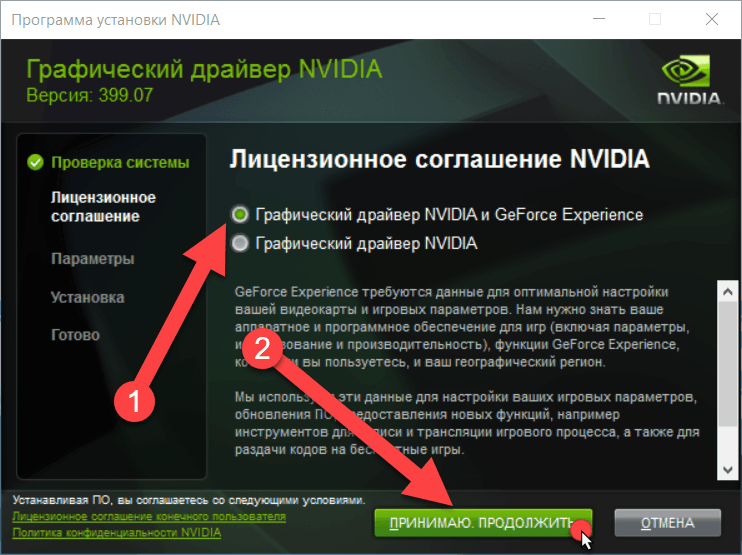 Продолжить установку nvidia невозможно сначала нужно установить драйвер intel