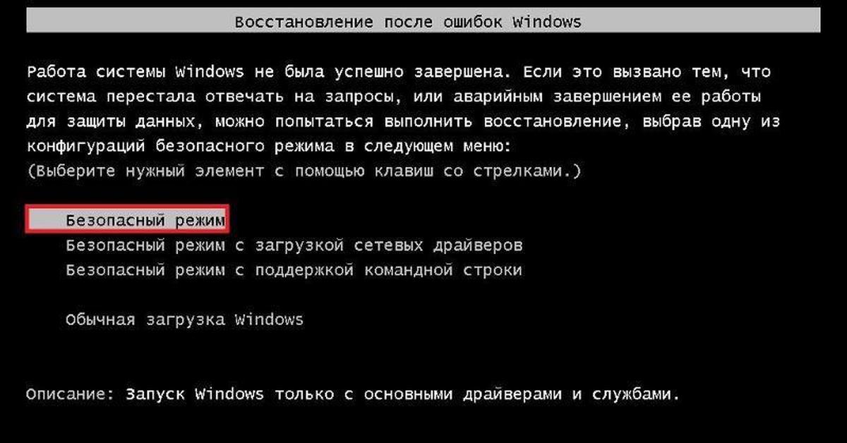 Не загружается windows 10