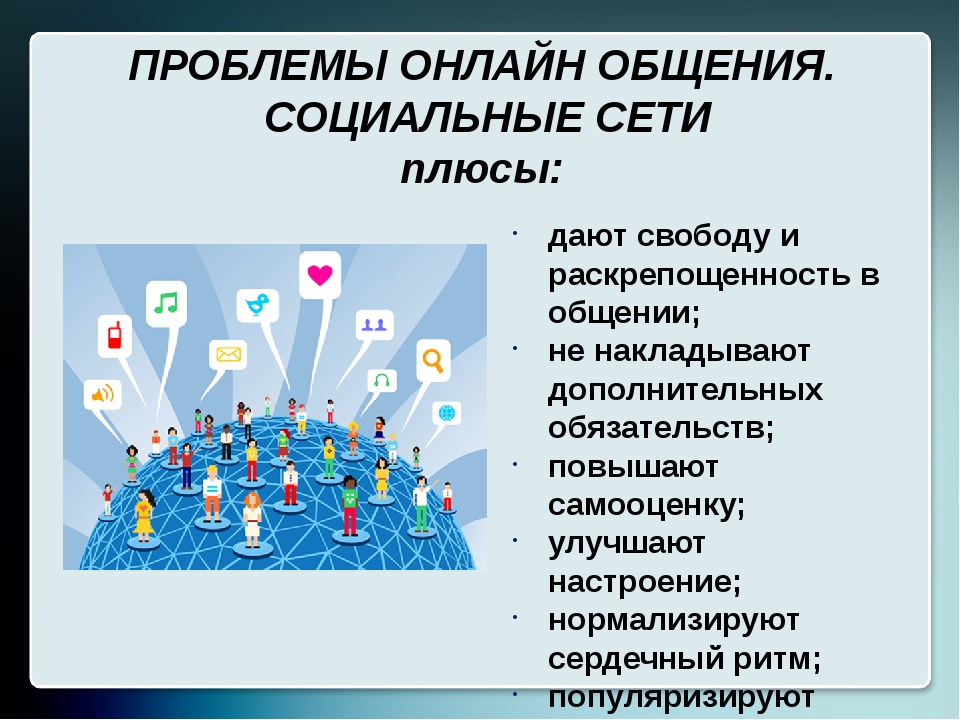 Социальные сети для граждан