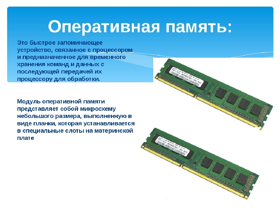 Русская оперативная память. Geil Оперативная ddr2. Оперативная память ПК. Оперативная память WT 512. Оперативная память ver 2.12.