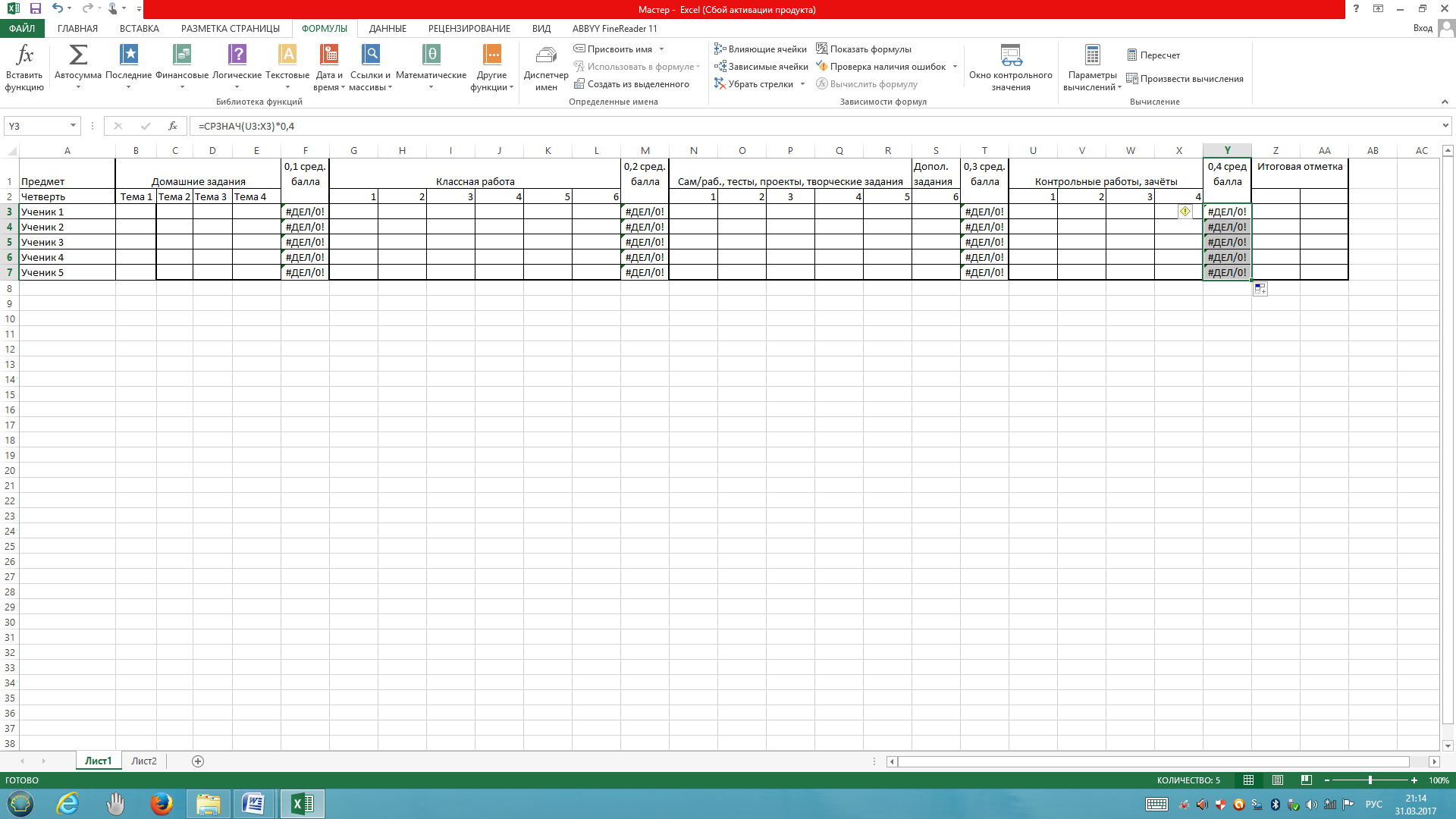 Годовой учет. Таблица excel. Проекты в эксель. Журнал в экселе. Цели в эксель.