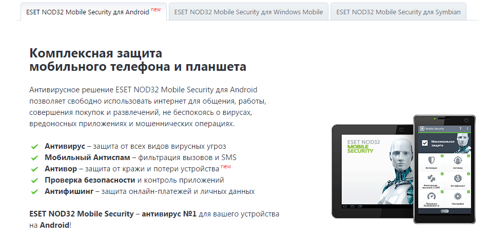 При покупке телефона предлагают установить программы