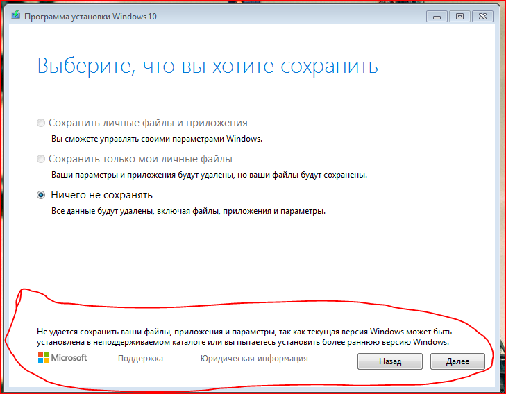 Можно обновить виндовс. Обновление Windows 7 до Windows 10. Утилита для обновления Windows 10. Обновление с виндовс 7 до виндовс 10. Обновление до Windows 10 через утилиту.