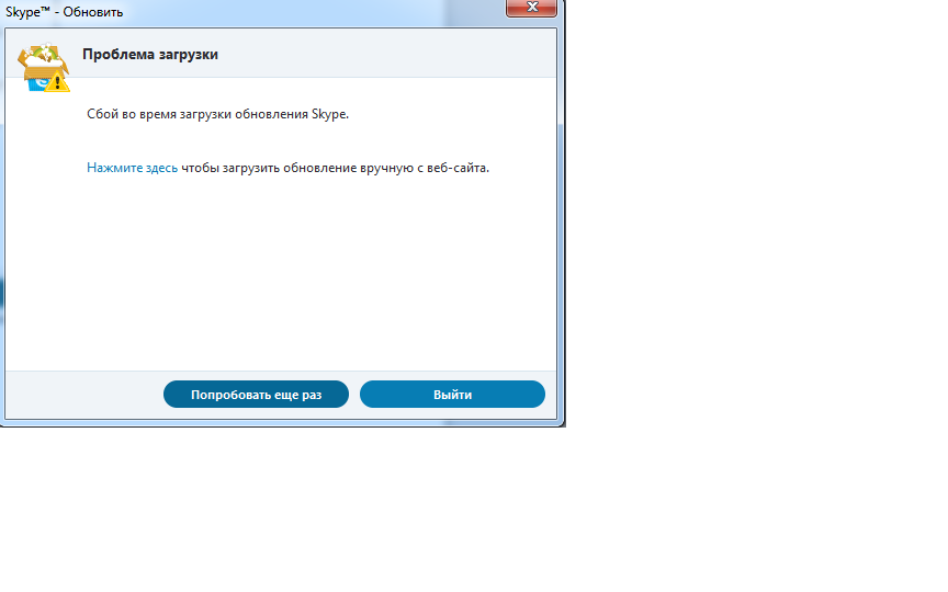 Обновить вручную. Обновить скайп. Не могу войти в скайп. Не удалось войти Skype. Не входит в скайп Windows 7.