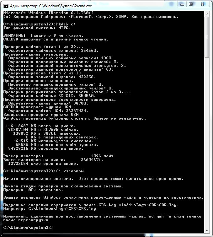 Проверка формата. Командная строка chkdsk виндовс 7. Скан жесткого диска командная строка. Проверка диска на наличие ошибок файловой системы. Команда для проверки диска на ошибки в командной строке.