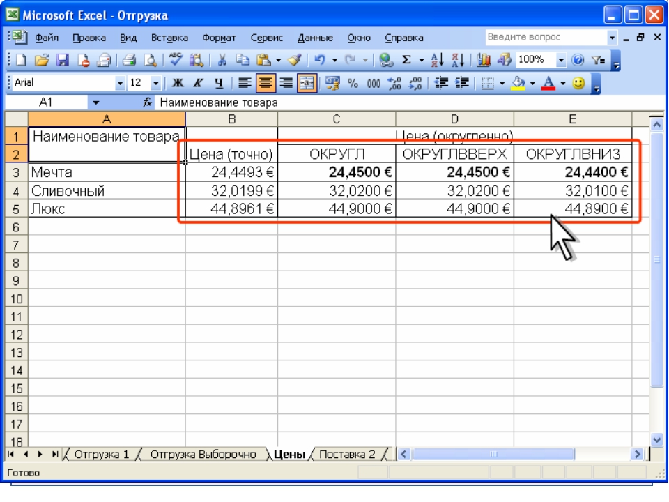 Excel основные. Арифметические функции в excel. Математические формулы в excel таблица. Формулы в экселе для расчета с примерами. Математические функции в таблице эксель.