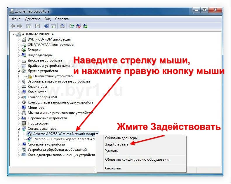 Удалил драйвер вай фай на ноутбуке как восстановить