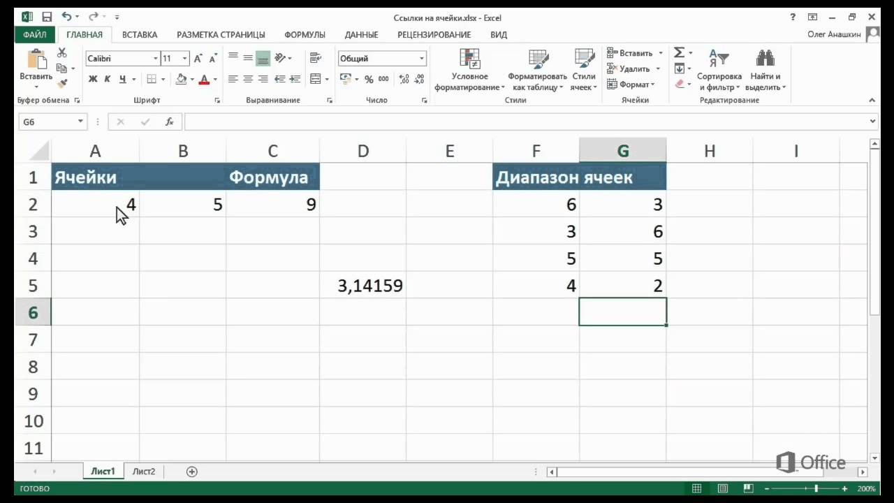 Функции excel самое нужное 2020