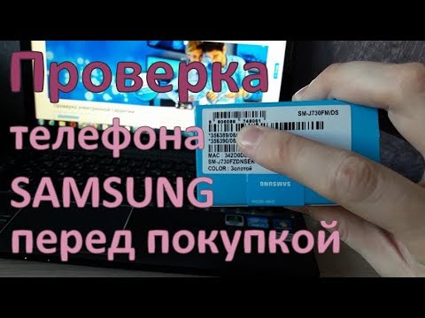 Как проверить psp при покупке с рук