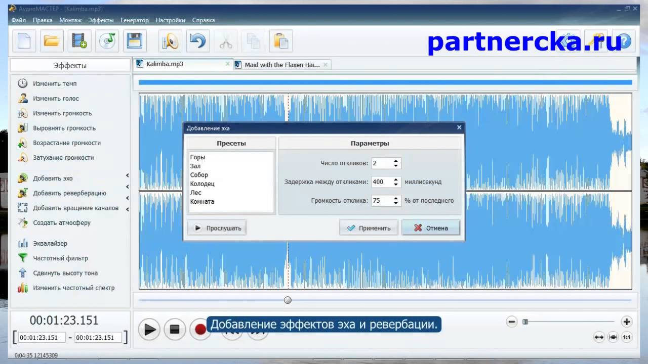 Бесплатное увеличение громкости. Audio Wizard пресеты. Audio Master приложение. Аудио мастер бесплатный.