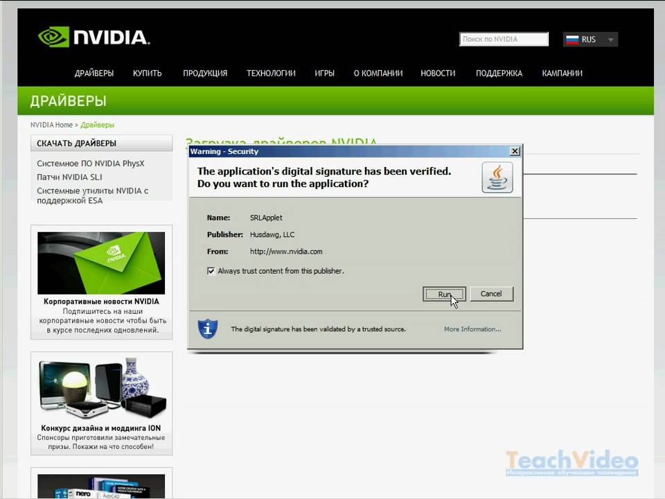 Nvidia драйвера для видеокарты ноутбука. Загрузка драйверов NVIDIA. Чистая установка драйвера NVIDIA. Автоматическая установка драйверов. Драйвера на видеокарту NVIDIA.