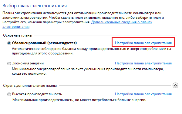 Убрать спящий режим windows 7