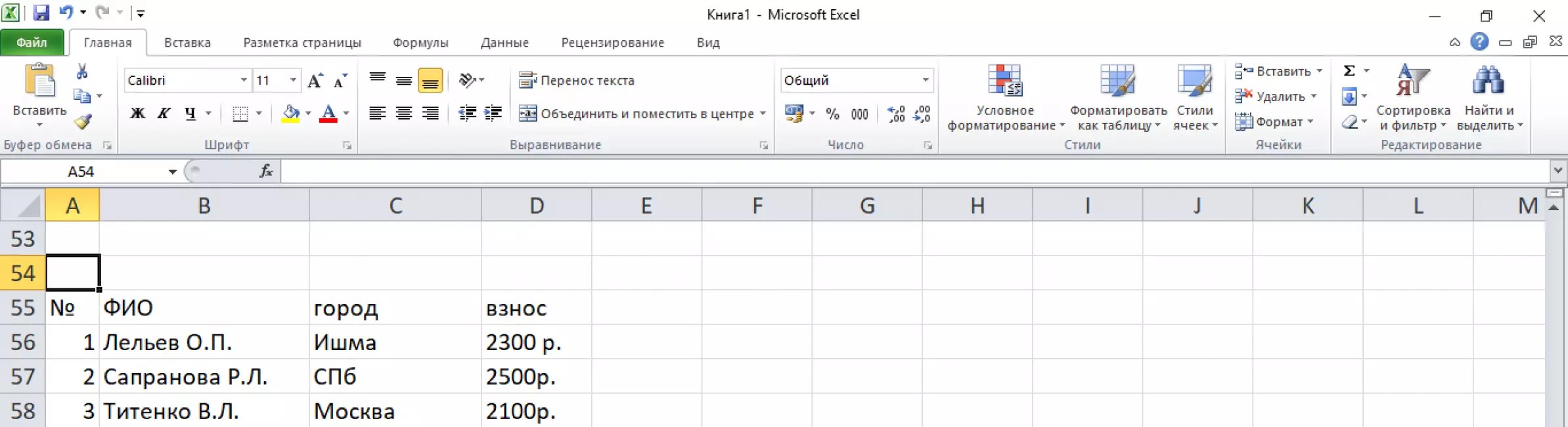 Как поставить факториал в excel