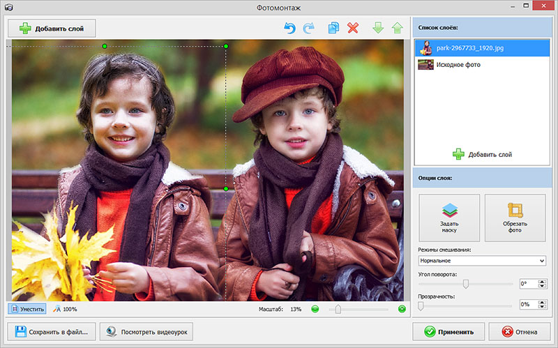 Программа для фотомонтажа. Программы для обработки фотографий. Приложение фотомонтаж. Детский редактор фотографий.