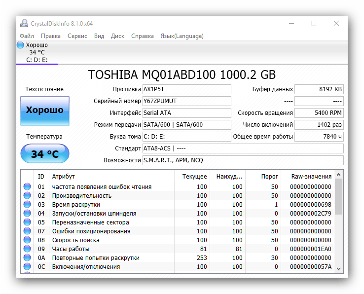CRYSTALDISKINFO Samsung 990 Pro. Программа состояния жесткого диска HDD. Прога для проверки жесткого диска. CRYSTALDISKINFO Seagate 4тб.