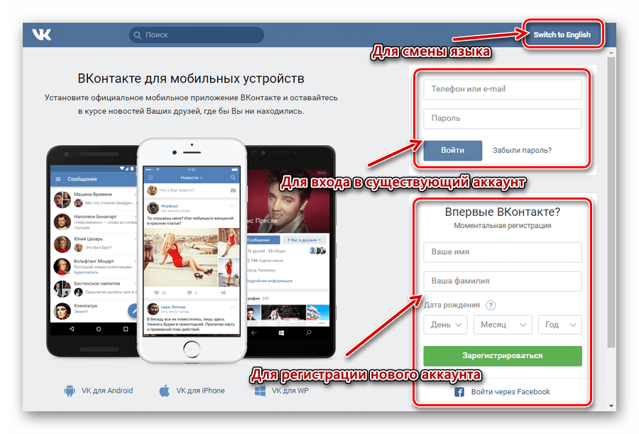 Регистрация без телефона контакты. ВК регистрация. Как зарегистрироваться в ВК. Страница регистрации ВК. Как создать аккаунт в ВК.
