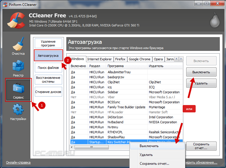 Включи эту программу. Автозагрузка. Автозагрузка программ. Windows XP Автозагрузка. Где находится вкладка автозагрузки.