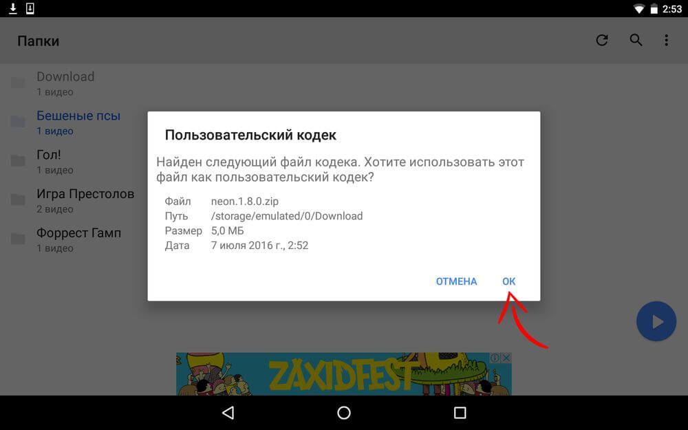 Код статуса 1001 при обновлении на планшете как исправить