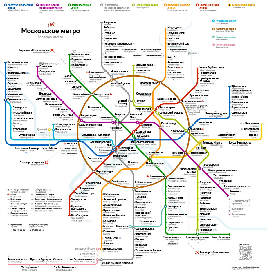 Карта метро москвы новая высокое качество