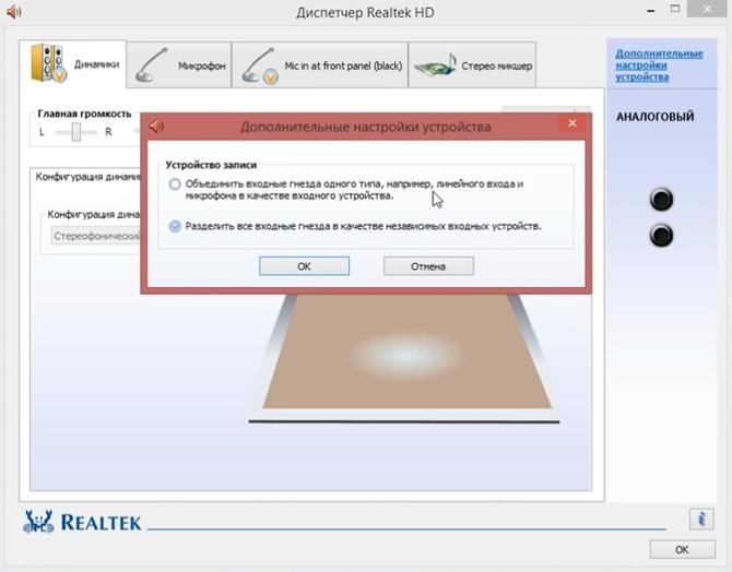 Не работает встроенный микрофон на ноутбуке. Дополнительные настройки устройства Realtek. Запись звука на ноутбуке на встроенный микрофон. Драйвер на встроенный микрофон на ноутбуке. Микрофон ноутбука диспетчер устройств.