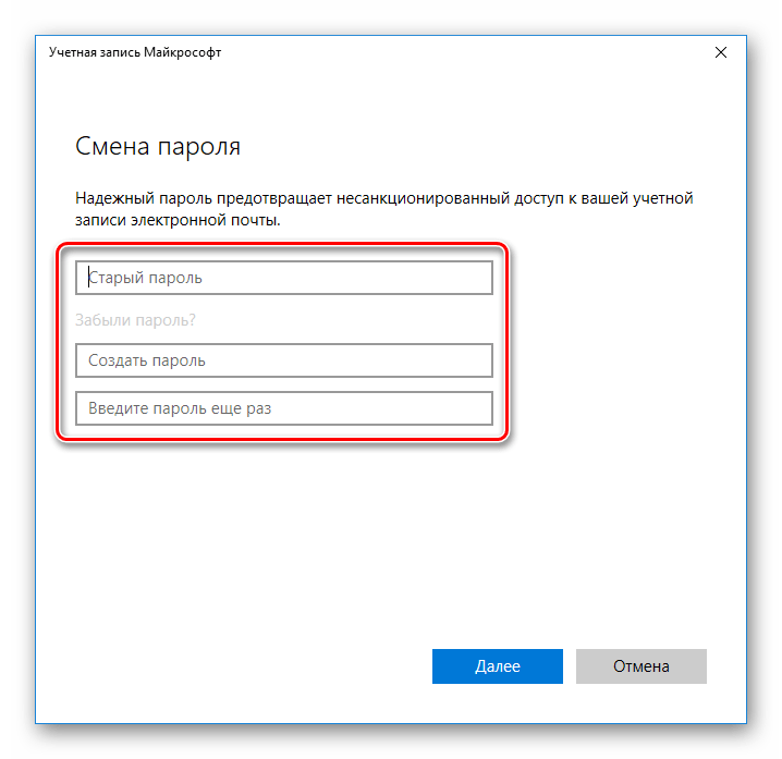 Изменение пароля windows. Окно смены пароля. Форма смены пароля. Сменить пароль. Сменить пароль на компьютере.