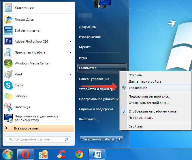 Почему не видит м2. Skype панель управления. Как подключить 2 жесткий диск к компьютеру Windows 10. Как запустить жесткий DEXP.