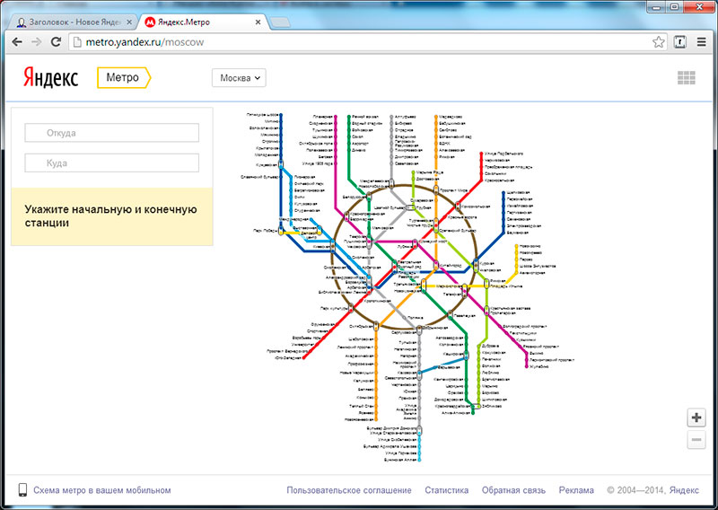 Метро с расчетом времени 2023. Схема метро Москвы. Схема Московского метрополитена 2021 с расчетом времени. Карта метрополитена Москвы 2021 с расчетом времени. Яндекс схема Московского метрополитена.