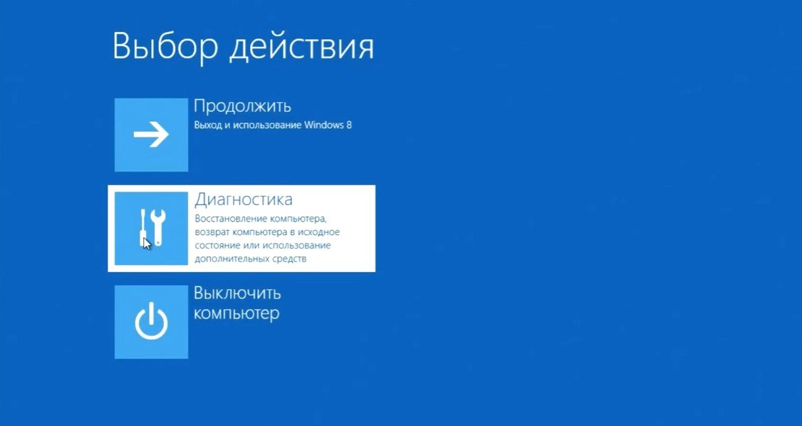 Состояние windows. Выбор действия Windows. Восстановление компьютера в исходное состояние. Возврат системы в исходное состояние. Выбор действия диагностика выключить компьютер.