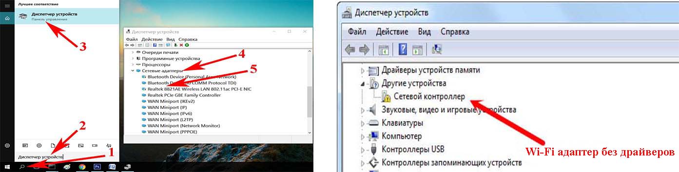 Нету драйвера на wifi после установки windows 10