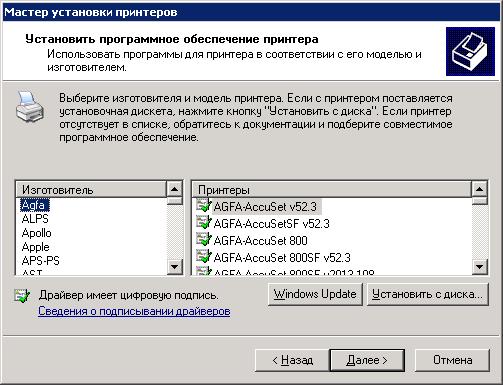 Как установить принтер без диска. Сервер 2003 управление принтерами. Укажите путь к драйверу принтеру. КК устанавливается программное обеспечение принтере. Как на сервер установить принтер.