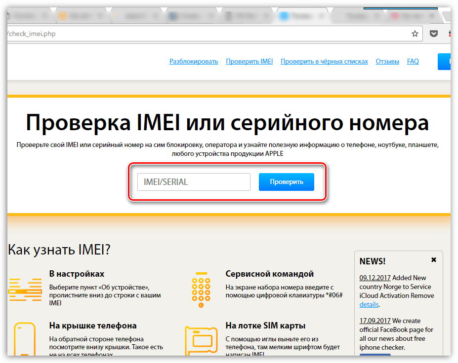 При покупке телефона предлагают установить программы