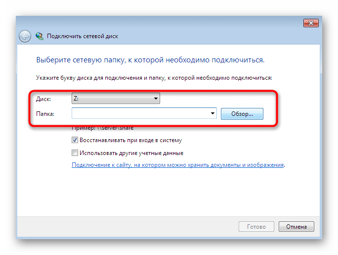 Как объединить диски в windows 7