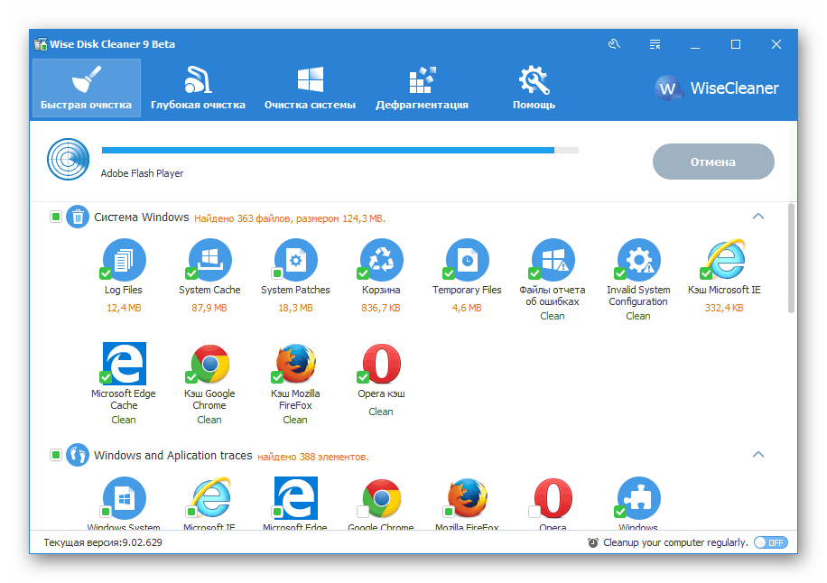 Программа для очистки. Wise Disk Cleaner. Программа для очистки компьютера. Глубокая чистка ПК программа. Клин приложение для очистки компьютера.