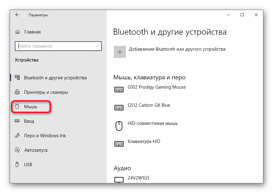 Отключить пробуждение от мыши windows 10