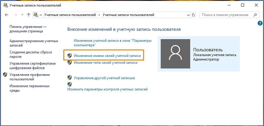 Сброс пароля в виртуальной машине windows